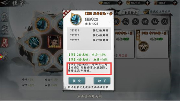 新射雕群侠传之铁血丹心0.1折版
