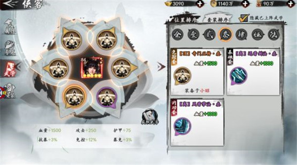 新射雕群侠传之铁血丹心0.1折版