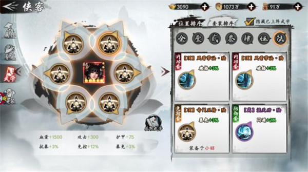 新射雕群侠传之铁血丹心0.1折版