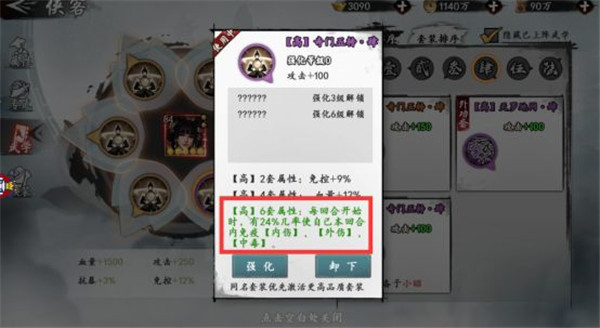 新射雕群侠传之铁血丹心0.1折版