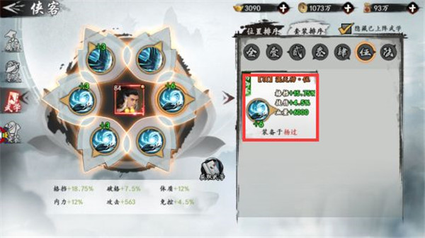 新射雕群侠传之铁血丹心0.1折版