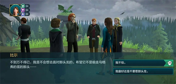 哈利波特霍格沃茨之谜正版