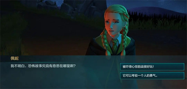哈利波特霍格沃茨之谜正版