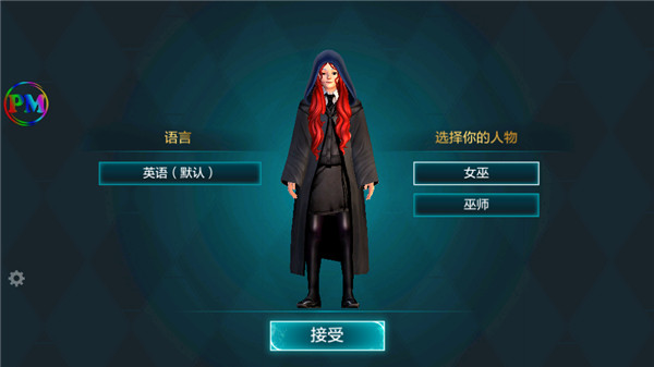 哈利波特霍格沃茨之谜正版