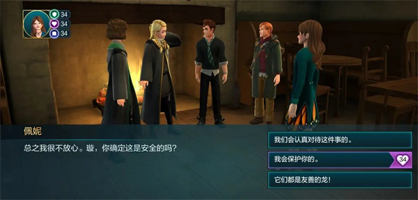 哈利波特霍格沃茨之谜正版