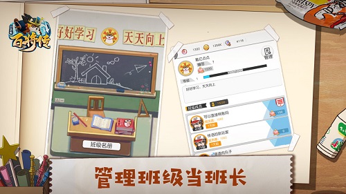 小浣熊百将传