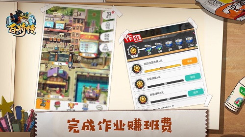小浣熊百将传