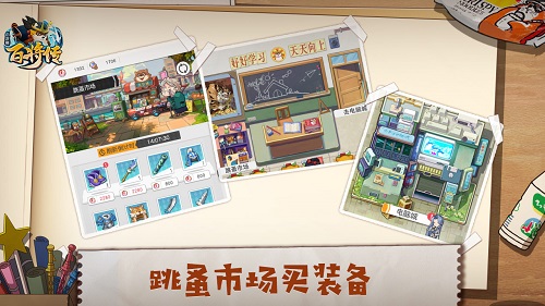 小浣熊百将传