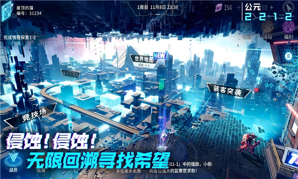 矩阵临界失控边缘九游版