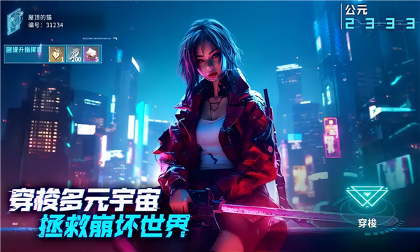 矩阵临界失控边缘九游版