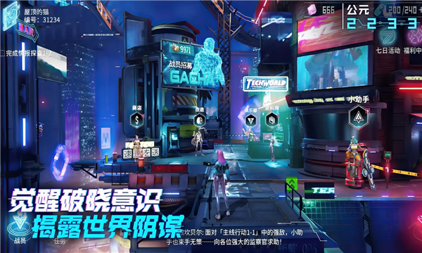矩阵临界失控边缘九游版