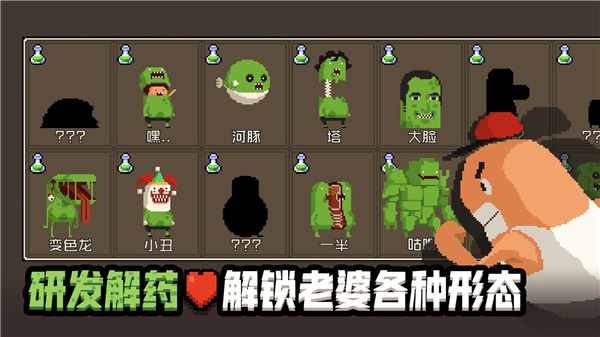 怪物老婆养成记正版