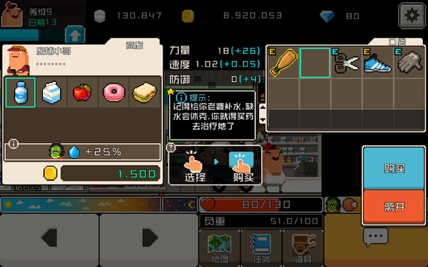 怪物老婆养成记正版