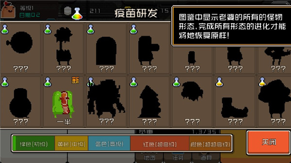 怪物老婆养成记正版