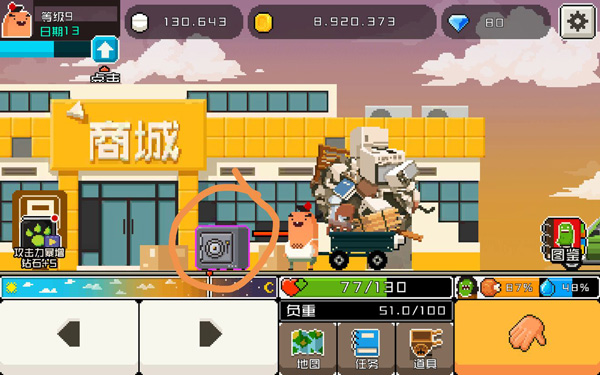 怪物老婆养成记正版