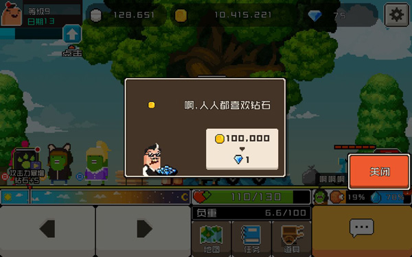怪物老婆养成记正版