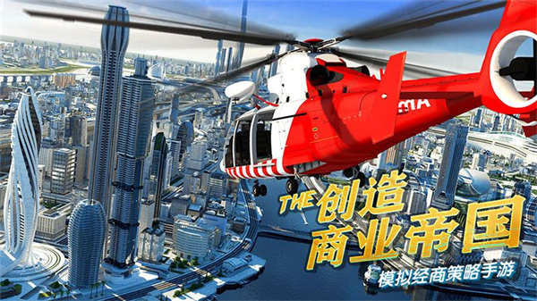 商道高手华为版