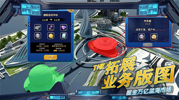 商道高手华为版