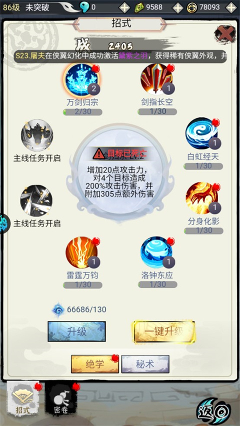 仙宠物语手游