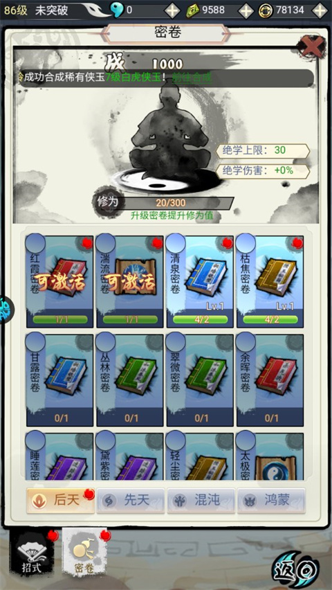 仙宠物语手游