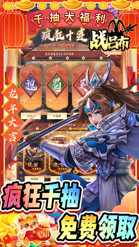 战吕布征程三国果盘版