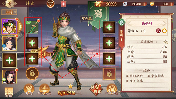 战吕布征程三国果盘版