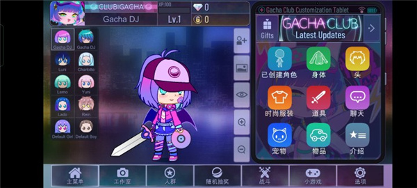 加查俱乐部正版(Gacha Club)