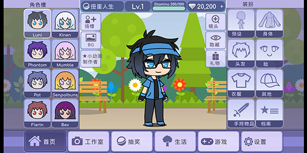 扭蛋人生国际服