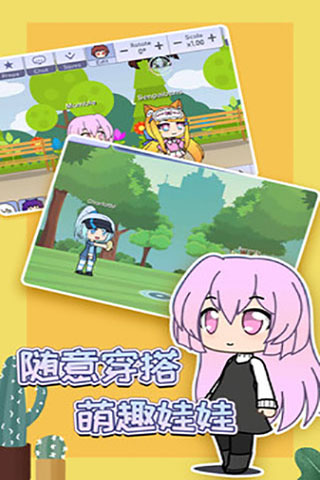 扭蛋人生国际服
