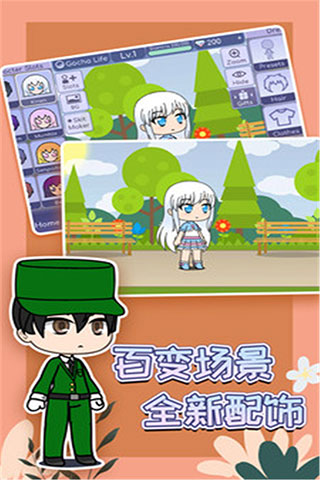 扭蛋人生国际服