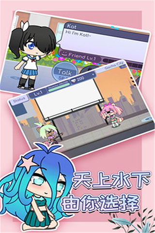 扭蛋人生国际服