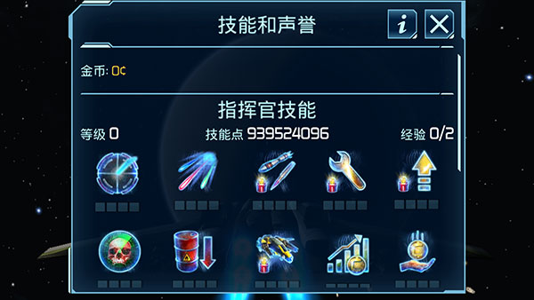 星舰指挥官战争与贸易正版