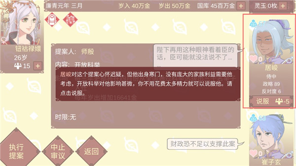 女帝的日常正版
