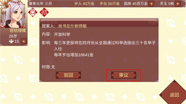 女帝的日常正版