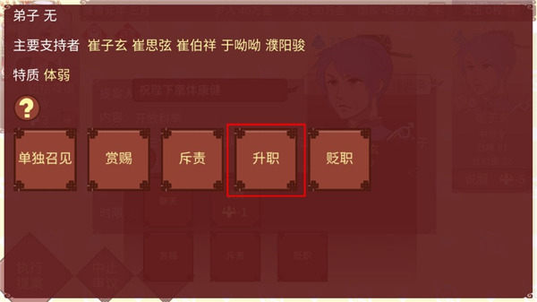女帝的日常正版