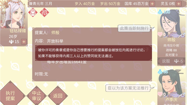 女帝的日常正版
