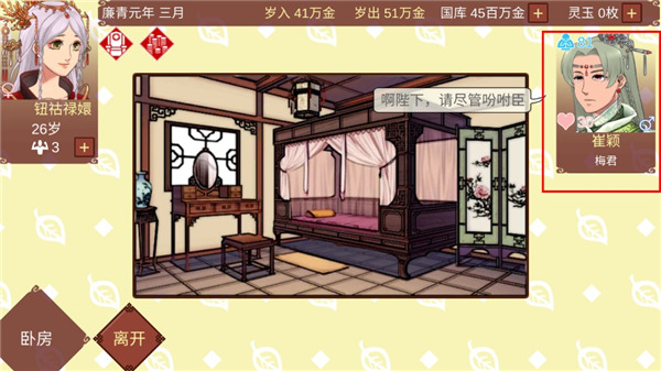 女帝的日常正版