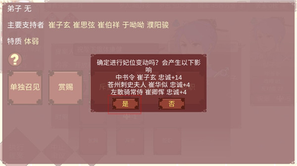 女帝的日常正版