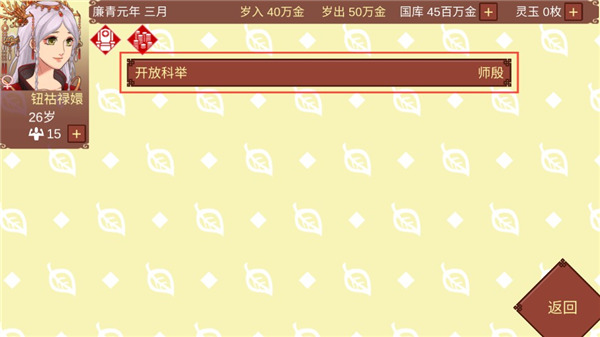 女帝的日常正版
