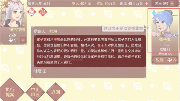 女帝的日常正版