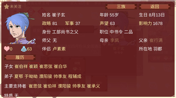 女帝的日常正版