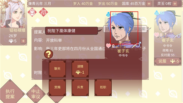 女帝的日常正版
