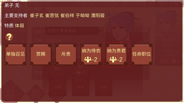 女帝的日常正版
