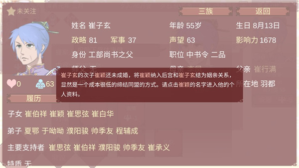 女帝的日常正版