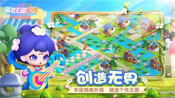 潮灵王国起源九游版