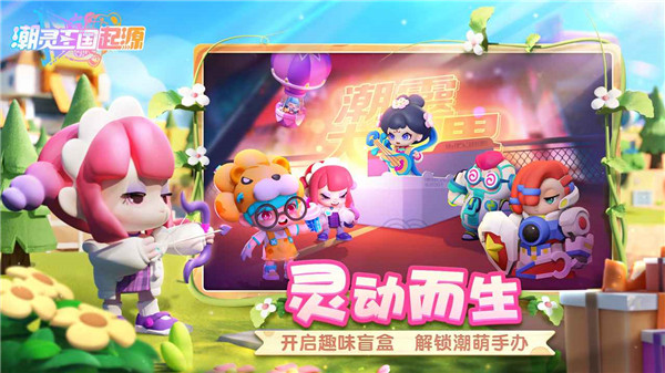 潮灵王国起源九游版