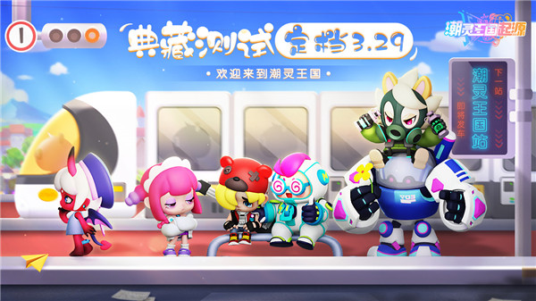 潮灵王国起源九游版