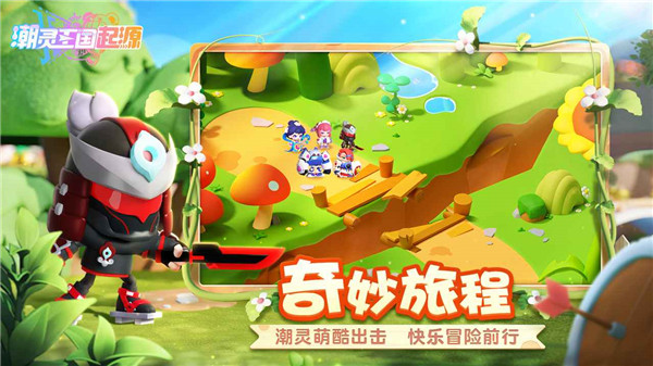潮灵王国起源九游版