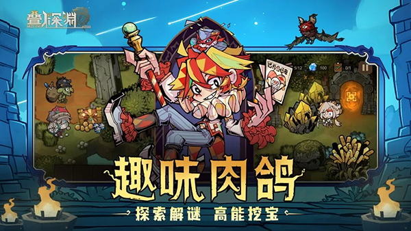 叠入深渊手游