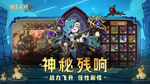 叠入深渊手游
